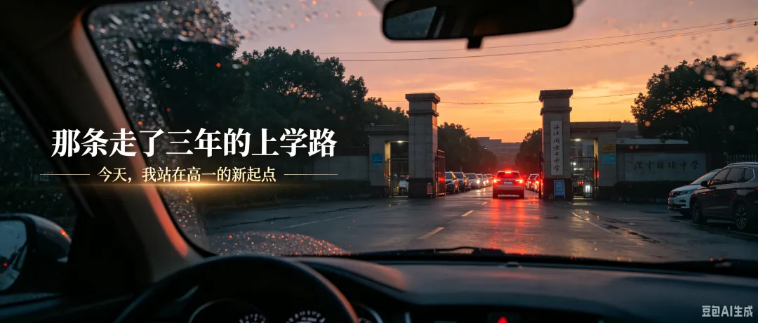中考落幕,焦虑才刚刚开始-第4张图片-四季读书网 中考落幕,焦虑才刚刚开始-第4张图片-四季读书网