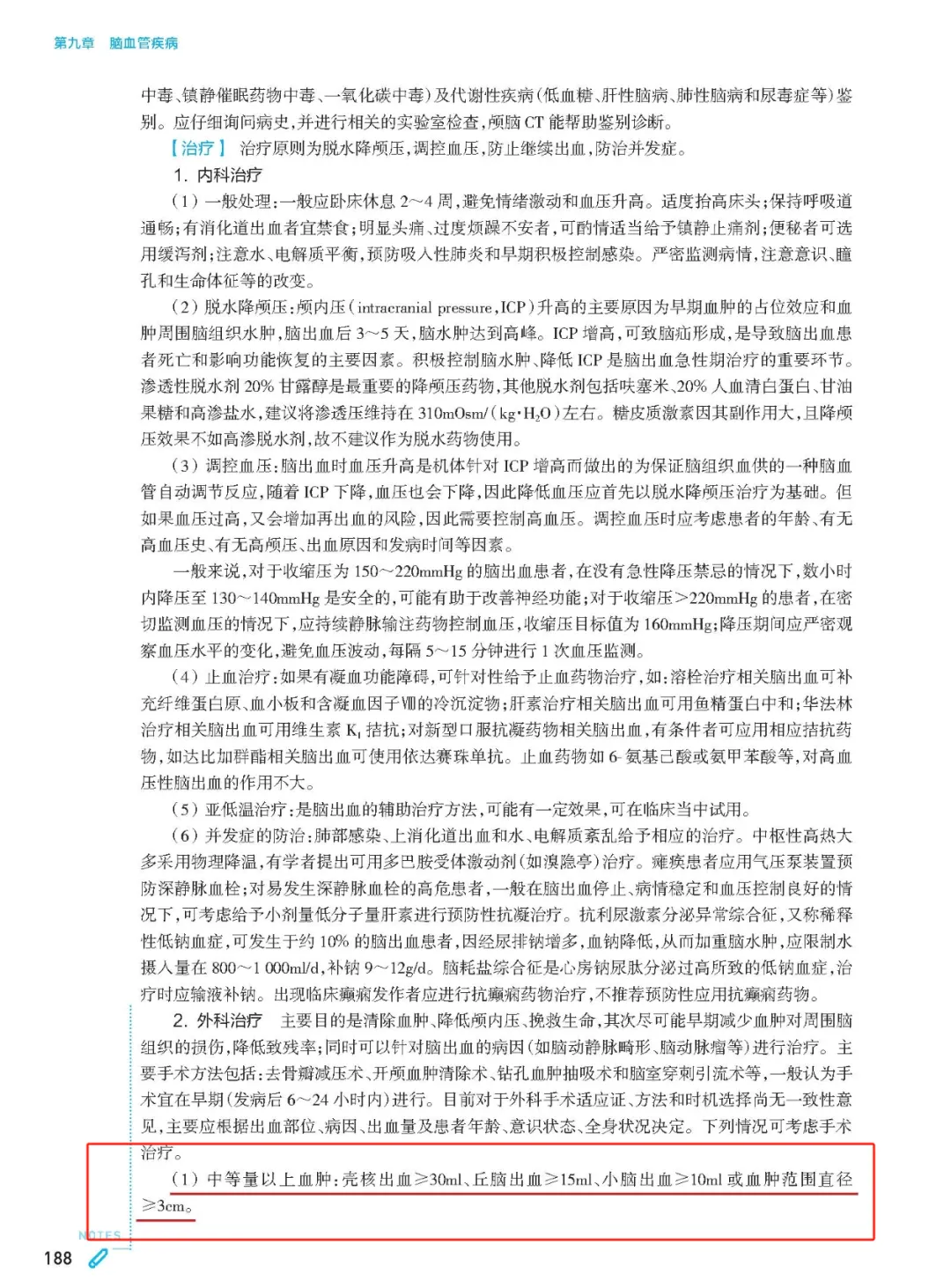 26临床执医|18000+真题180天免费刷!带你高效备考!!-第9张图片-四季读书网 26临床执医|18000+真题180天免费刷!带你高效备考!!-第9张图片-四季读书网