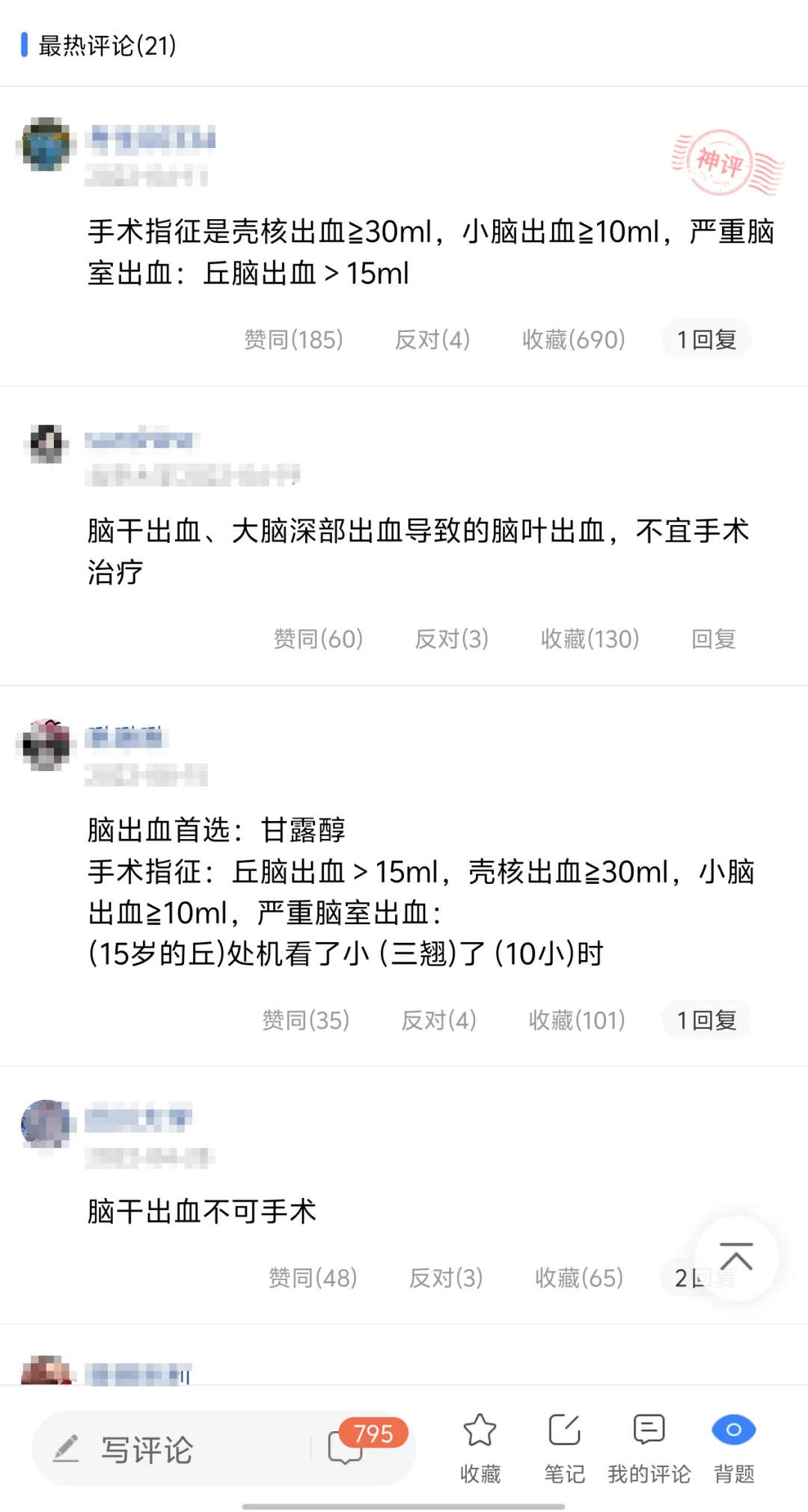 26临床执医|18000+真题180天免费刷!带你高效备考!!-第11张图片-四季读书网 26临床执医|18000+真题180天免费刷!带你高效备考!!-第11张图片-四季读书网