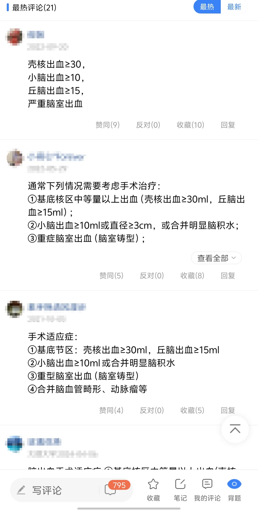 26临床执医|18000+真题180天免费刷!带你高效备考!!-第12张图片-四季读书网 26临床执医|18000+真题180天免费刷!带你高效备考!!-第12张图片-四季读书网