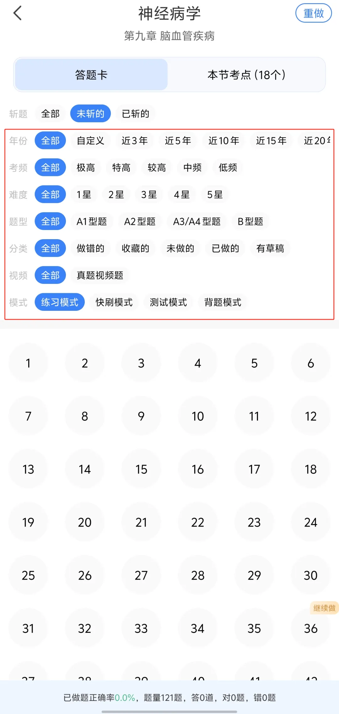 26临床执医|18000+真题180天免费刷!带你高效备考!!-第14张图片-四季读书网 26临床执医|18000+真题180天免费刷!带你高效备考!!-第14张图片-四季读书网
