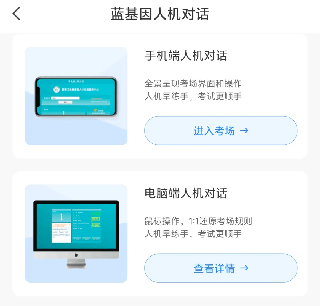 26临床执医|18000+真题180天免费刷!带你高效备考!!-第16张图片-四季读书网 26临床执医|18000+真题180天免费刷!带你高效备考!!-第16张图片-四季读书网