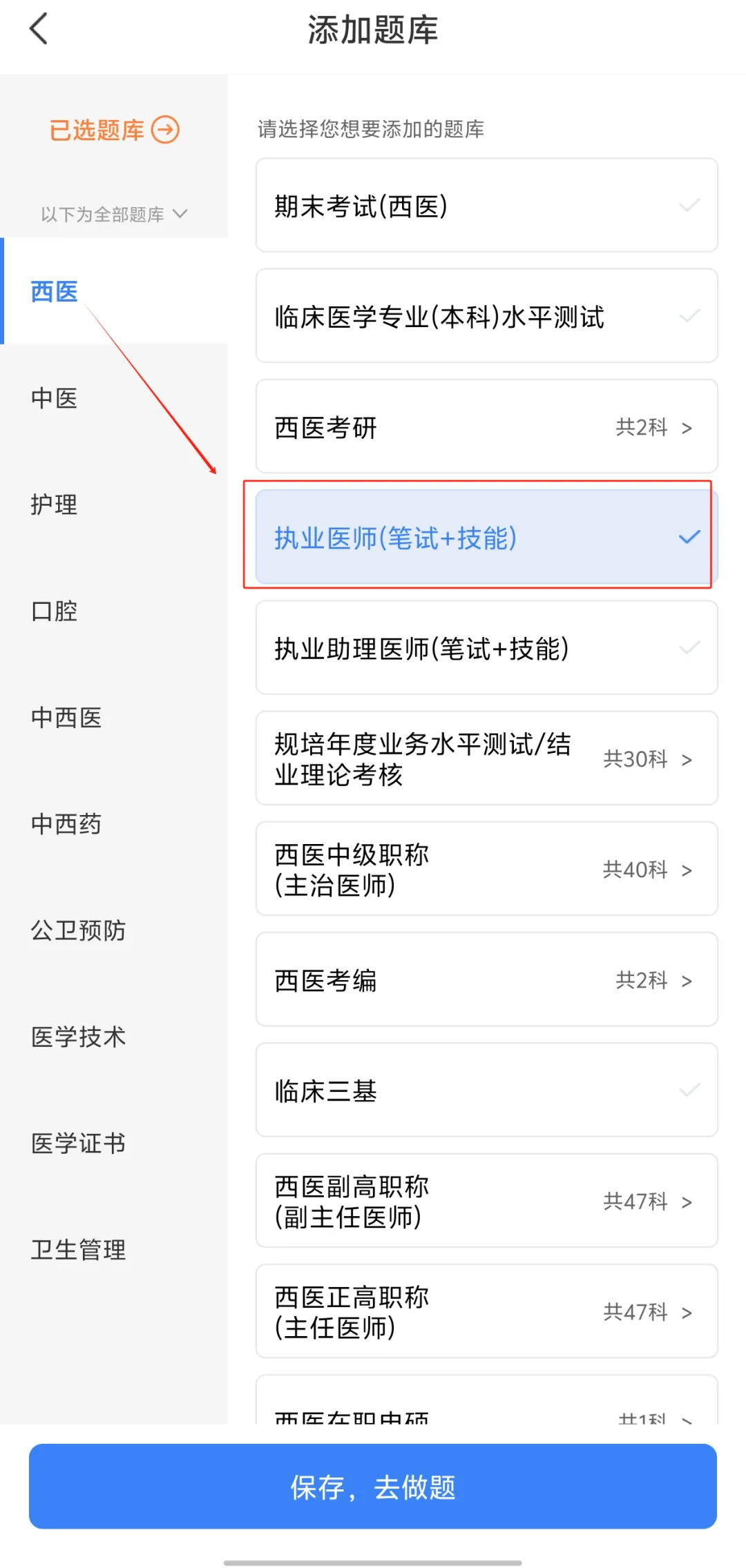 26临床执医|18000+真题180天免费刷!带你高效备考!!-第17张图片-四季读书网 26临床执医|18000+真题180天免费刷!带你高效备考!!-第17张图片-四季读书网