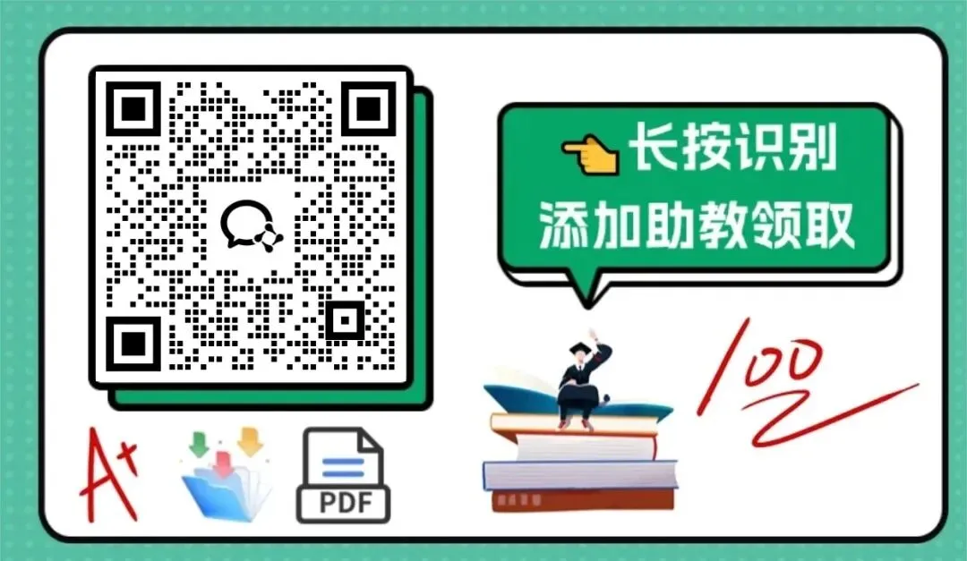 【必刷真题】最新出炉!高考英语50篇阅读理解真题汇总,高中生必刷!有答案解析附:电子版下载方式-第8张图片-四季读书网 【必刷真题】最新出炉!高考英语50篇阅读理解真题汇总,高中生必刷!有答案解析附:电子版下载方式-第8张图片-四季读书网