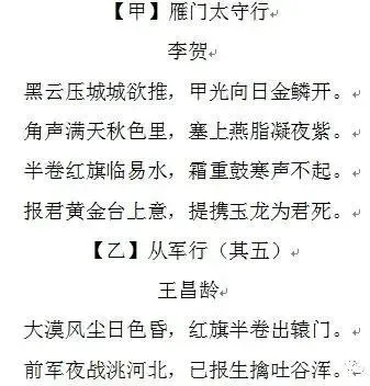 2027年中考复习|专题 诗歌鉴赏(三)-第1张图片-四季读书网 2027年中考复习|专题 诗歌鉴赏(三)-第1张图片-四季读书网