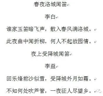 2027年中考复习|专题 诗歌鉴赏(三)-第2张图片-四季读书网 2027年中考复习|专题 诗歌鉴赏(三)-第2张图片-四季读书网