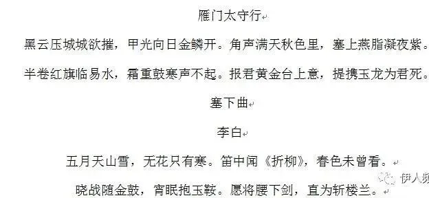 2027年中考复习|专题 诗歌鉴赏(三)-第3张图片-四季读书网 2027年中考复习|专题 诗歌鉴赏(三)-第3张图片-四季读书网