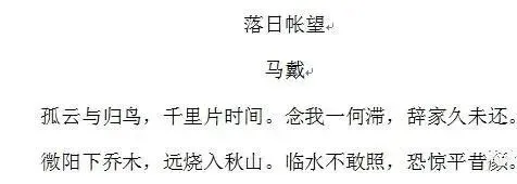 2027年中考复习|专题 诗歌鉴赏(三)-第5张图片-四季读书网 2027年中考复习|专题 诗歌鉴赏(三)-第5张图片-四季读书网
