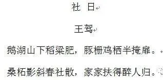 2027年中考复习|专题 诗歌鉴赏(三)-第6张图片-四季读书网 2027年中考复习|专题 诗歌鉴赏(三)-第6张图片-四季读书网