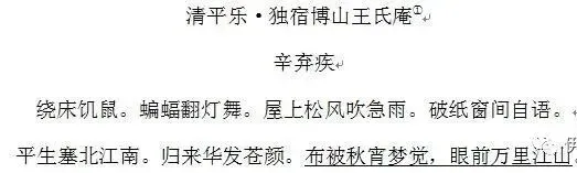 2027年中考复习|专题 诗歌鉴赏(三)-第7张图片-四季读书网 2027年中考复习|专题 诗歌鉴赏(三)-第7张图片-四季读书网