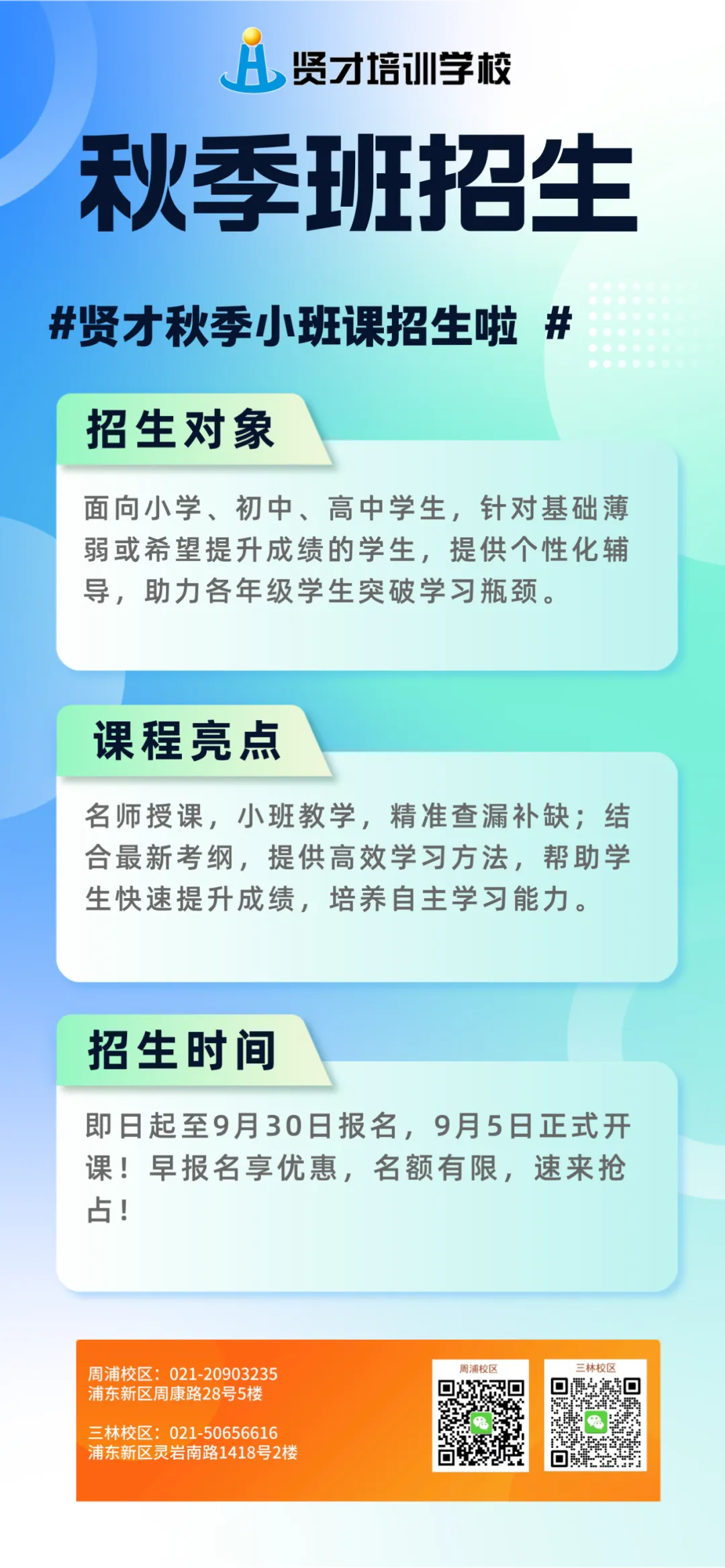 建议收藏|2027上海中考全年时间轴,按月跟进不慌乱-第1张图片-四季读书网