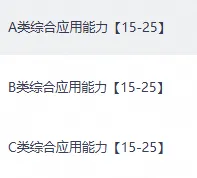 2026海南省事业单位全国联考真题答案+职测资料包含25真题+历年年考-第1张图片-四季读书网 2026海南省事业单位全国联考真题答案+职测资料包含25真题+历年年考-第1张图片-四季读书网