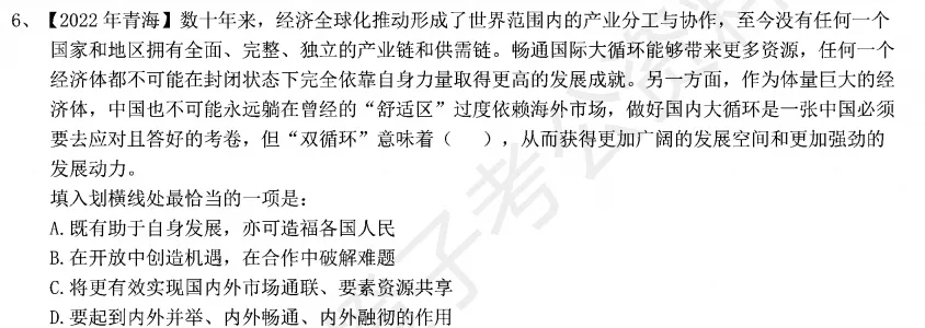 2026海南省事业单位全国联考真题答案+职测资料包含25真题+历年年考-第2张图片-四季读书网 2026海南省事业单位全国联考真题答案+职测资料包含25真题+历年年考-第2张图片-四季读书网