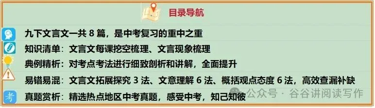 2025年中考文言文满分计划-第5张图片-四季读书网 2025年中考文言文满分计划-第5张图片-四季读书网
