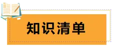 2025年中考文言文满分计划-第14张图片-四季读书网 2025年中考文言文满分计划-第14张图片-四季读书网
