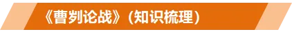 2025年中考文言文满分计划-第16张图片-四季读书网 2025年中考文言文满分计划-第16张图片-四季读书网