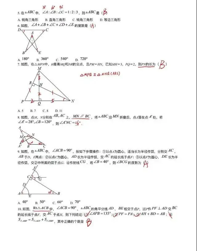 【预习参考】庆云初二数学往年真题分享-第2张图片-四季读书网