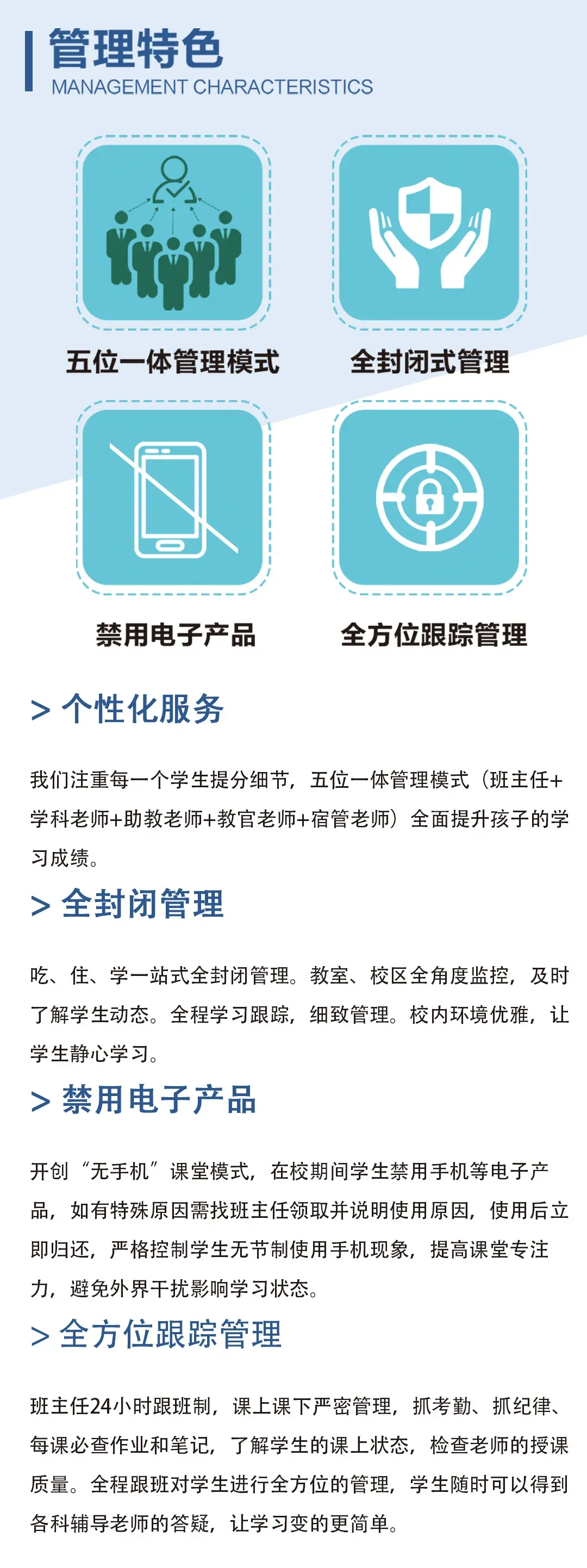 2027届冀学成中考文化课集训营-第8张图片-四季读书网
