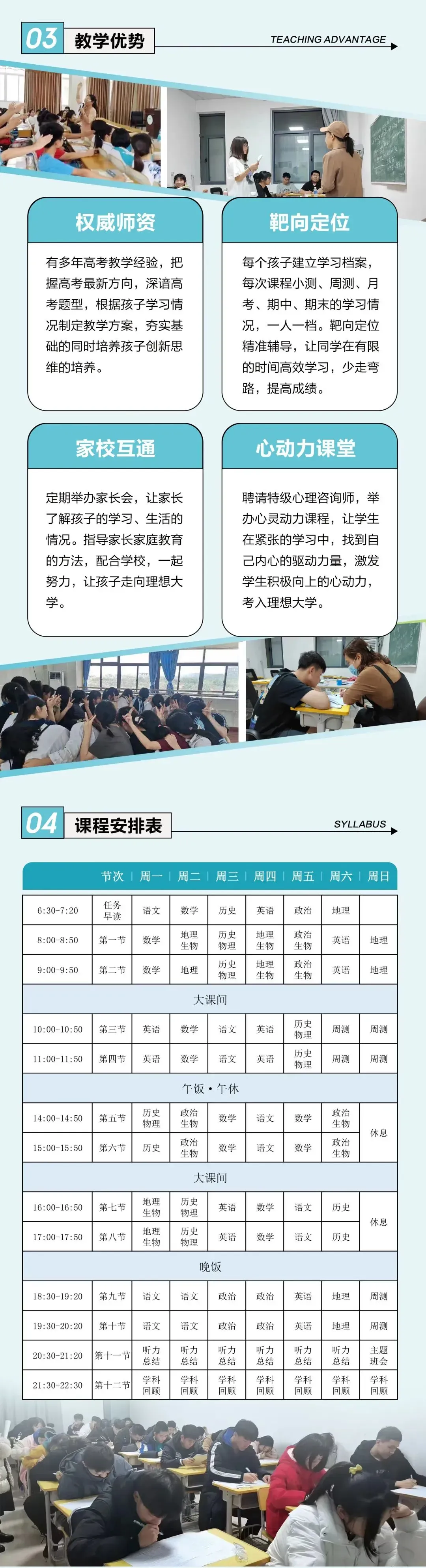 2027届冀学成中考文化课集训营-第10张图片-四季读书网