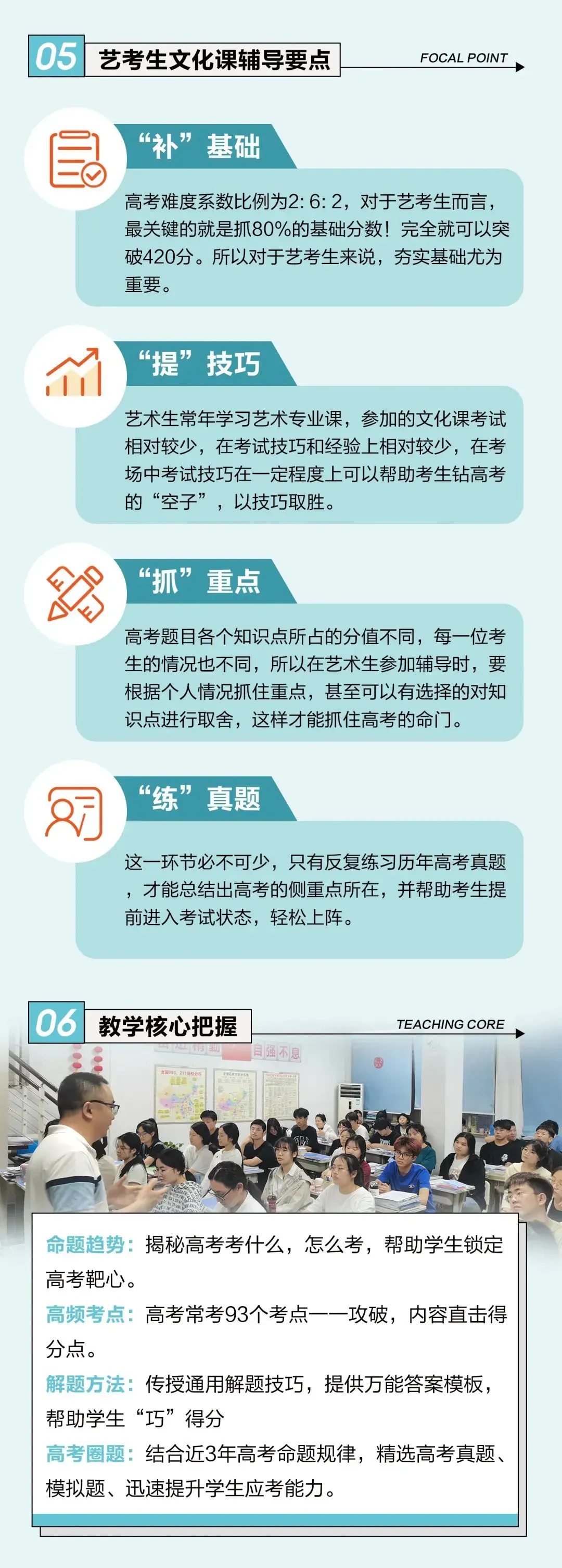 2027届冀学成中考文化课集训营-第11张图片-四季读书网