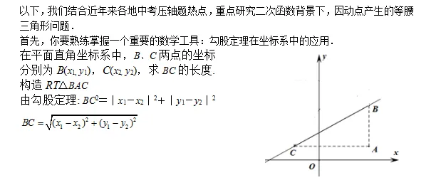 【中考数学】名师讲压轴(三)-第5张图片-四季读书网 【中考数学】名师讲压轴(三)-第5张图片-四季读书网