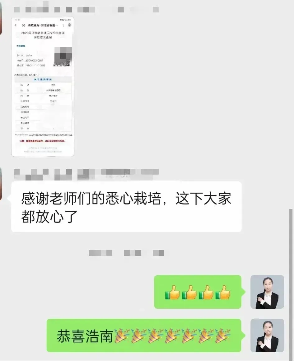2027届冀学成中考文化课集训营-第17张图片-四季读书网