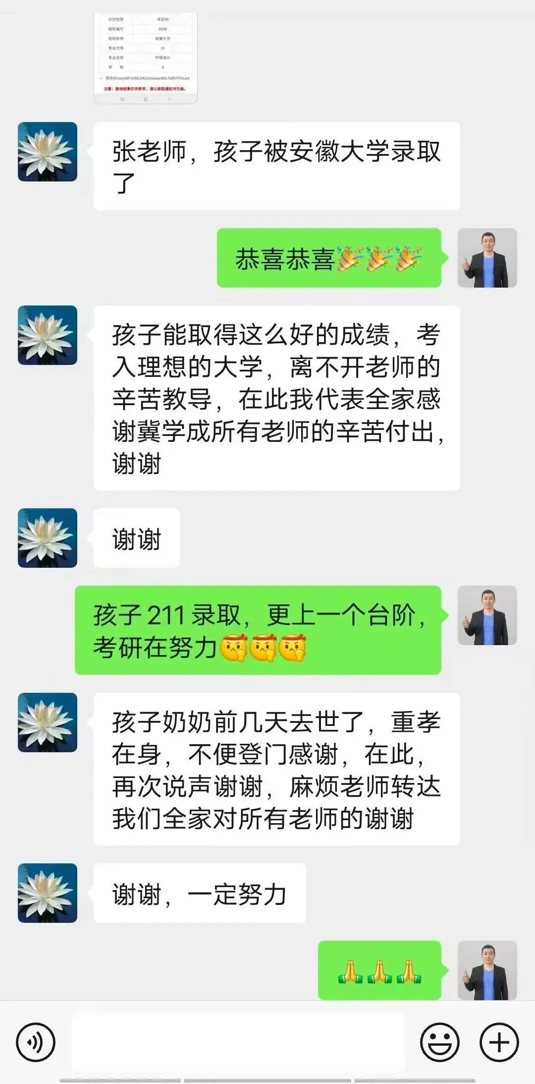 2027届冀学成中考文化课集训营-第19张图片-四季读书网