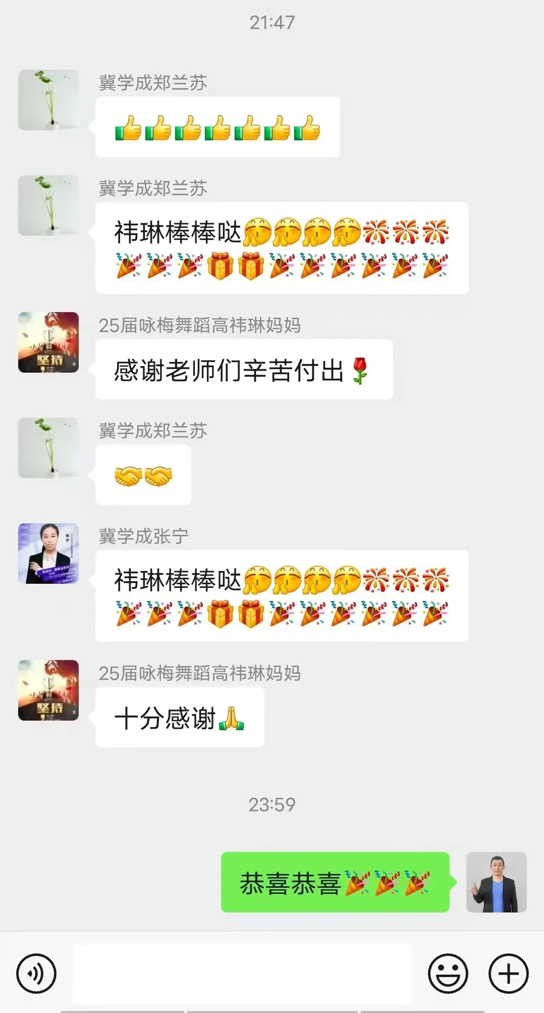 2027届冀学成中考文化课集训营-第21张图片-四季读书网