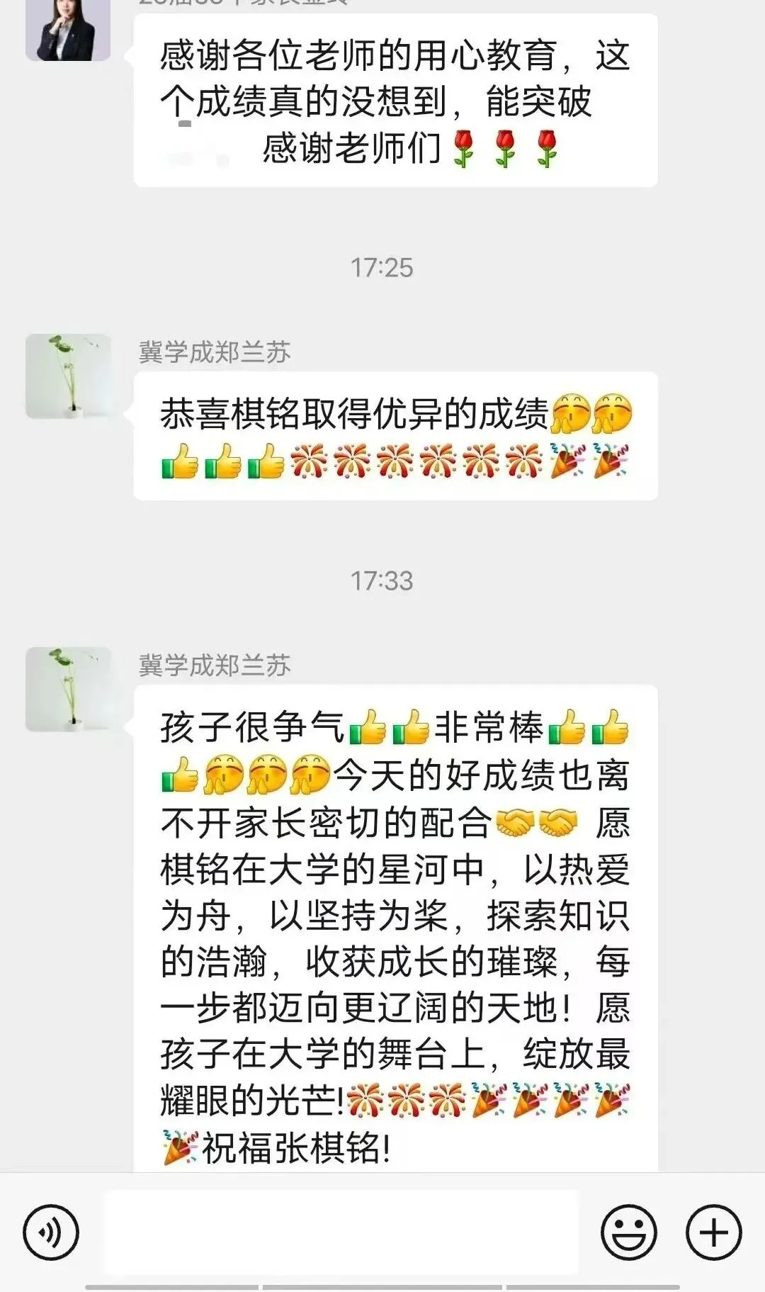 2027届冀学成中考文化课集训营-第22张图片-四季读书网