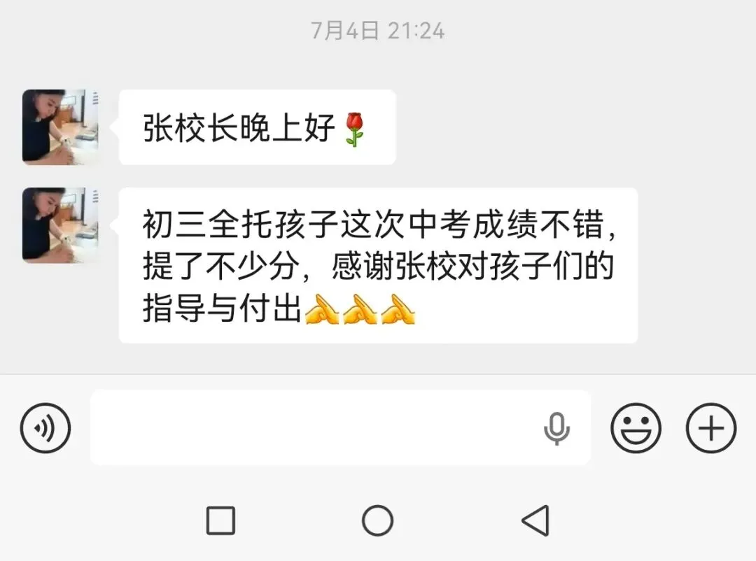 2027届冀学成中考文化课集训营-第23张图片-四季读书网