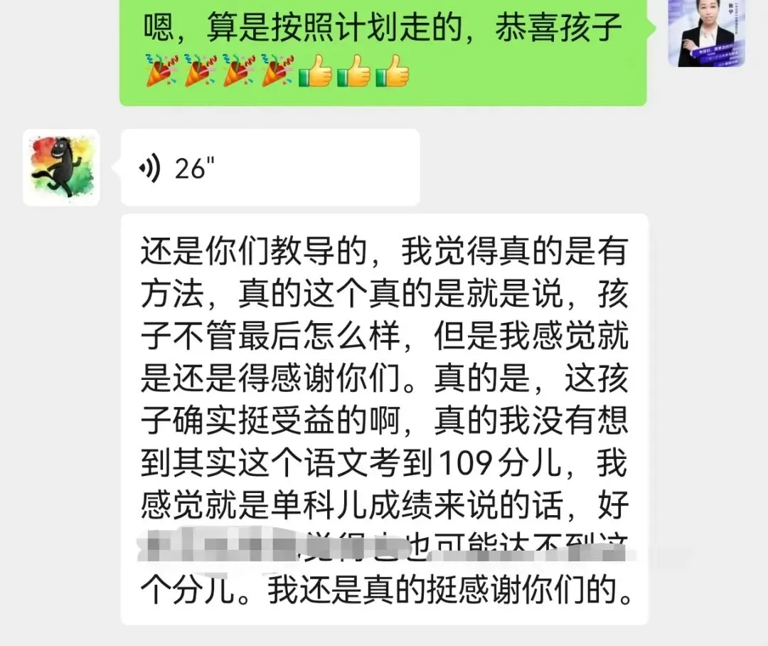2027届冀学成中考文化课集训营-第25张图片-四季读书网