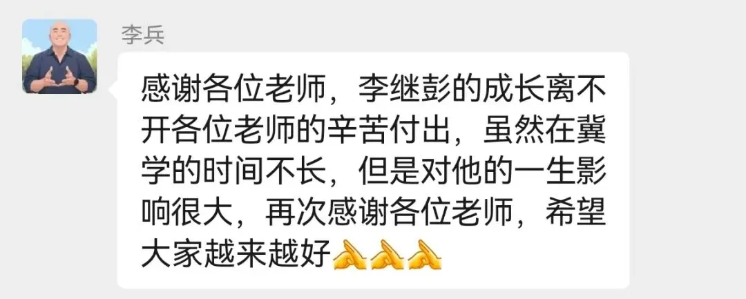 2027届冀学成中考文化课集训营-第24张图片-四季读书网