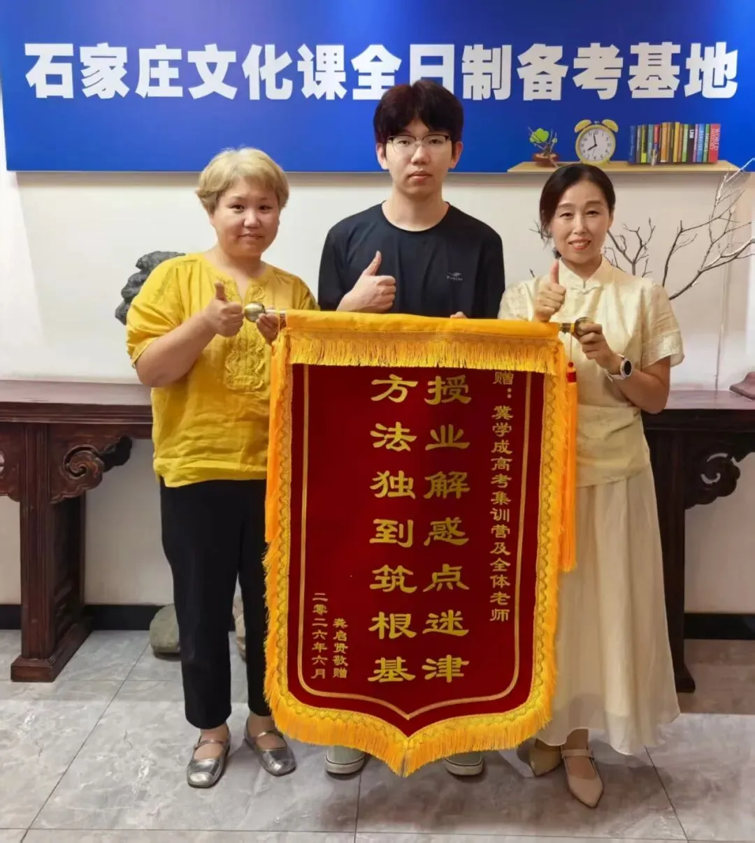 2027届冀学成中考文化课集训营-第26张图片-四季读书网