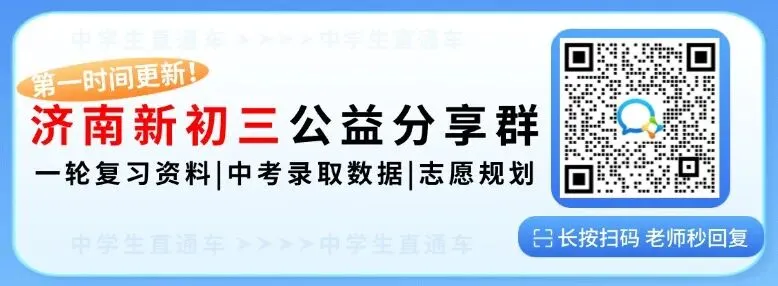 7科全!2026年济南中考试卷+答案高清免费下载【打印版】-第1张图片-四季读书网