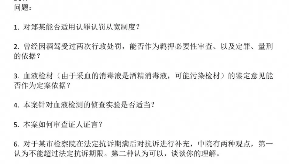 法考历年真题2002年-2025年及答案解析PDF电子版含主观题-第6张图片-四季读书网