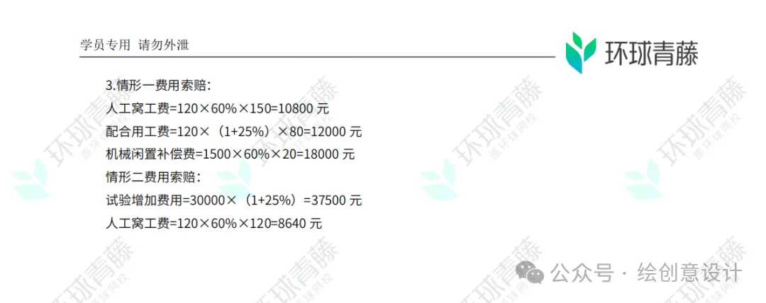 【更新版】2026年一建【公路实务】真题解析!-第6张图片-四季读书网 【更新版】2026年一建【公路实务】真题解析!-第6张图片-四季读书网
