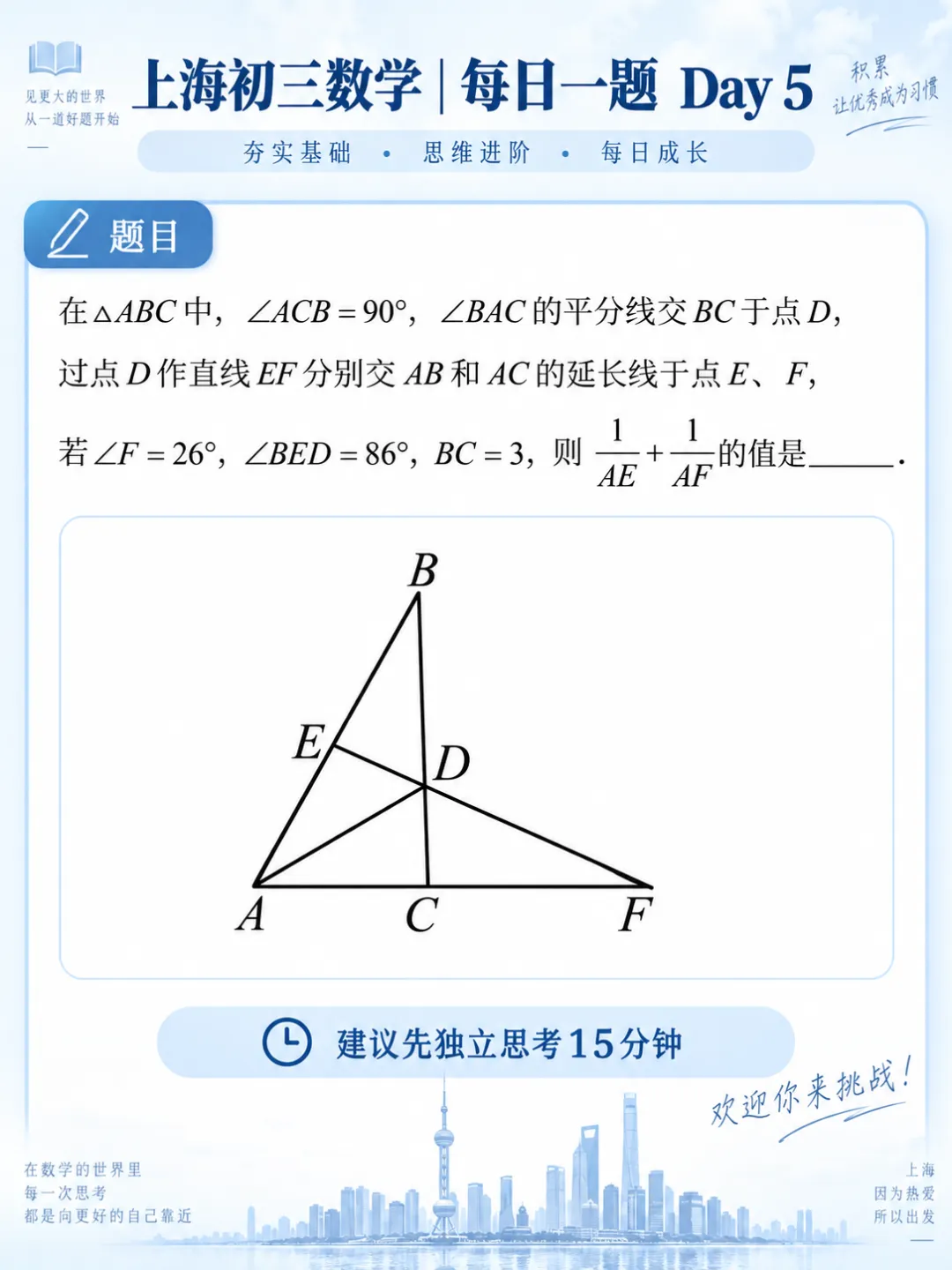 中考数学压轴题每日一题day5-第1张图片-四季读书网 中考数学压轴题每日一题day5-第1张图片-四季读书网