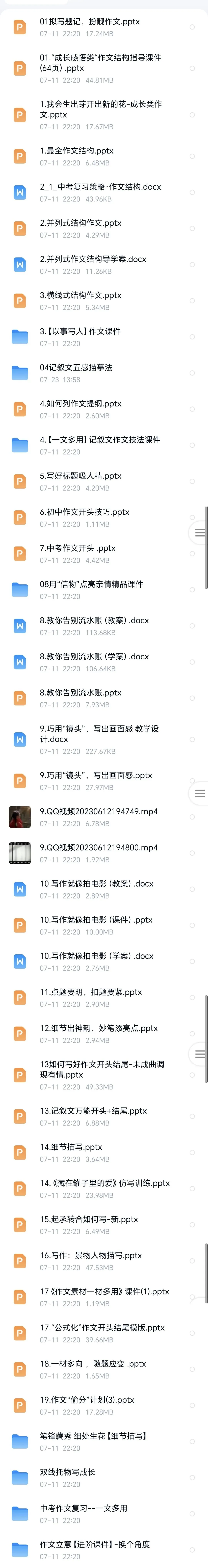 初中作文 中考作文 写作指导 成长类作文 起承转合-第10张图片-四季读书网
