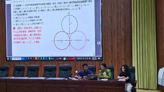 真题研教促成长,锤炼教学基本功——赤峰二中、赤峰一中、和美分校开展联合数学教研活动-第10张图片-四季读书网 真题研教促成长,锤炼教学基本功——赤峰二中、赤峰一中、和美分校开展联合数学教研活动-第10张图片-四季读书网