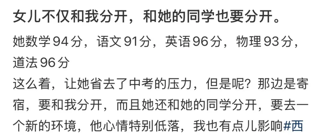 上了“1+3”才明白:免中考≠少受罪-第9张图片-四季读书网 上了“1+3”才明白:免中考≠少受罪-第9张图片-四季读书网