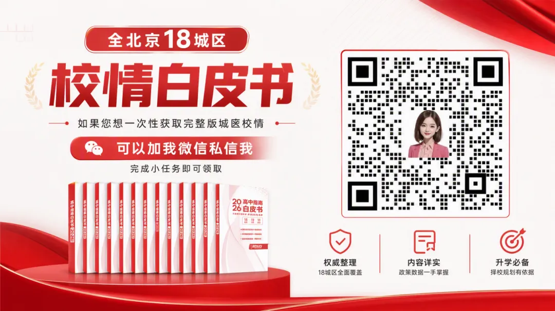 上了“1+3”才明白:免中考≠少受罪-第10张图片-四季读书网 上了“1+3”才明白:免中考≠少受罪-第10张图片-四季读书网