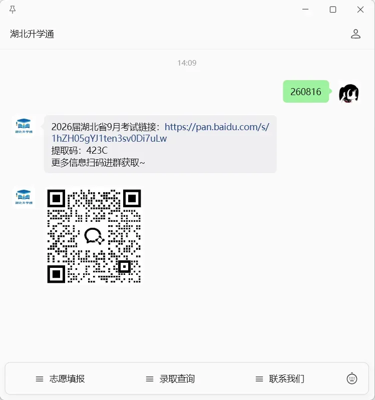 武汉九调明天开考!高三9月考试试卷答案抢先看~-第4张图片-四季读书网 武汉九调明天开考!高三9月考试试卷答案抢先看~-第4张图片-四季读书网