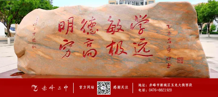 真题研教促成长,锤炼教学基本功——赤峰二中、赤峰一中、和美分校开展联合数学教研活动-第13张图片-四季读书网 真题研教促成长,锤炼教学基本功——赤峰二中、赤峰一中、和美分校开展联合数学教研活动-第13张图片-四季读书网