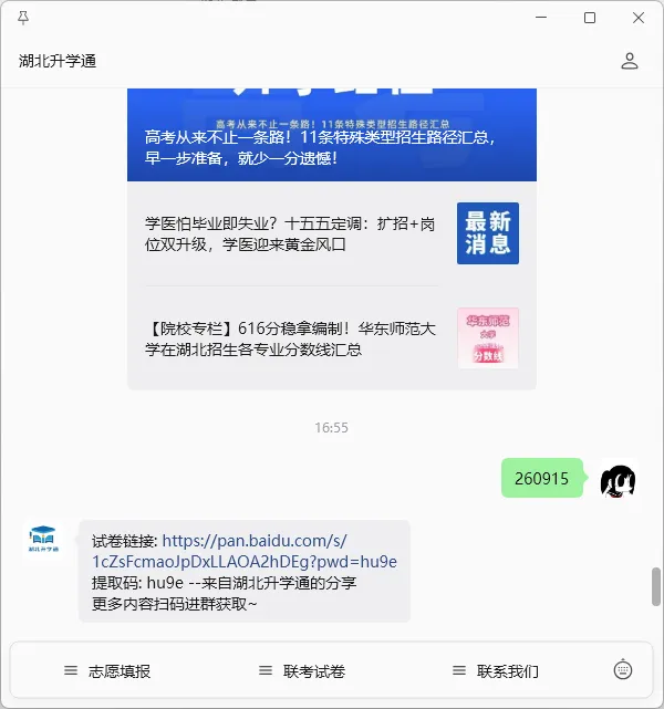 武汉九调明天开考!高三9月考试试卷答案抢先看~-第15张图片-四季读书网 武汉九调明天开考!高三9月考试试卷答案抢先看~-第15张图片-四季读书网