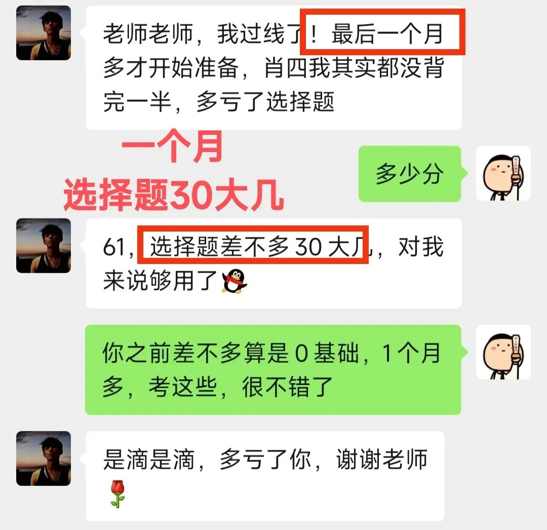 27考研政治,真题思维真的很重要!-第1张图片-四季读书网 27考研政治,真题思维真的很重要!-第1张图片-四季读书网