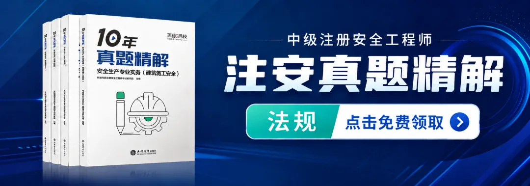 别白刷中级注安真题!告诉你刷题次数与正确使用顺序-第4张图片-四季读书网