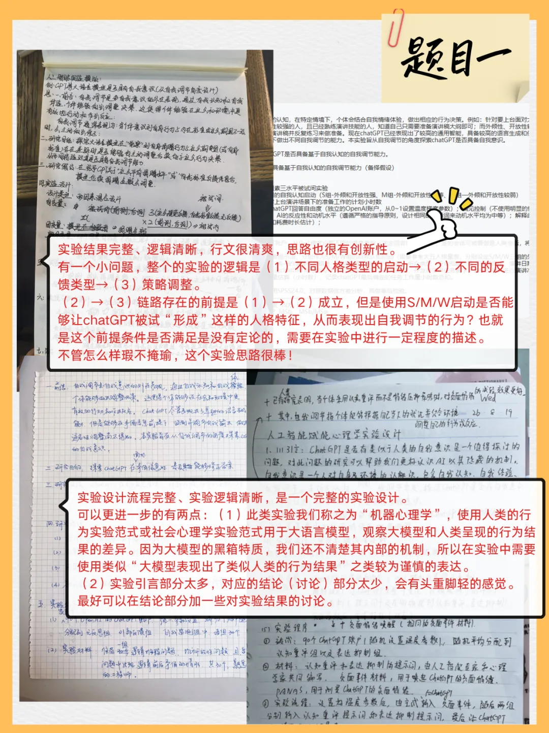 西大347 | 强化阶段大模考周六开考!对标首届考核方向,帮你摸底定位-第12张图片-四季读书网 西大347 | 强化阶段大模考周六开考!对标首届考核方向,帮你摸底定位-第12张图片-四季读书网