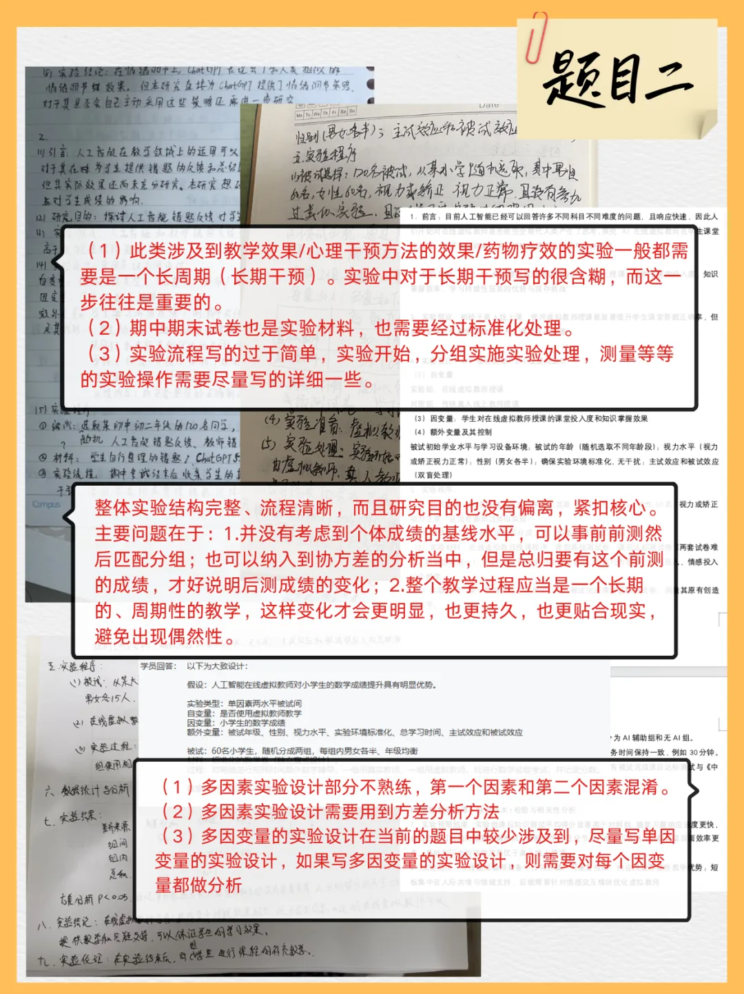 西大347 | 强化阶段大模考周六开考!对标首届考核方向,帮你摸底定位-第13张图片-四季读书网 西大347 | 强化阶段大模考周六开考!对标首届考核方向,帮你摸底定位-第13张图片-四季读书网