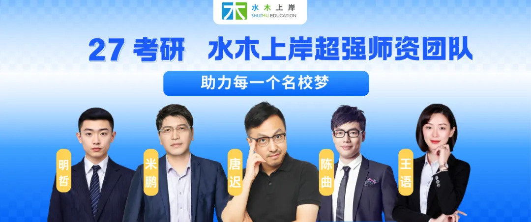 西大347 | 强化阶段大模考周六开考!对标首届考核方向,帮你摸底定位-第15张图片-四季读书网 西大347 | 强化阶段大模考周六开考!对标首届考核方向,帮你摸底定位-第15张图片-四季读书网