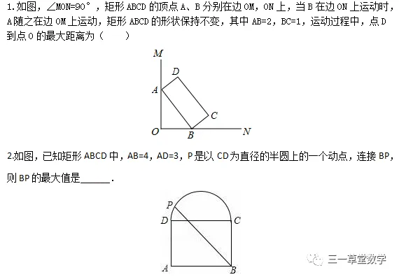 【中考数学】“线段最值”系列之(3)——转化思想-第7张图片-四季读书网 【中考数学】“线段最值”系列之(3)——转化思想-第7张图片-四季读书网